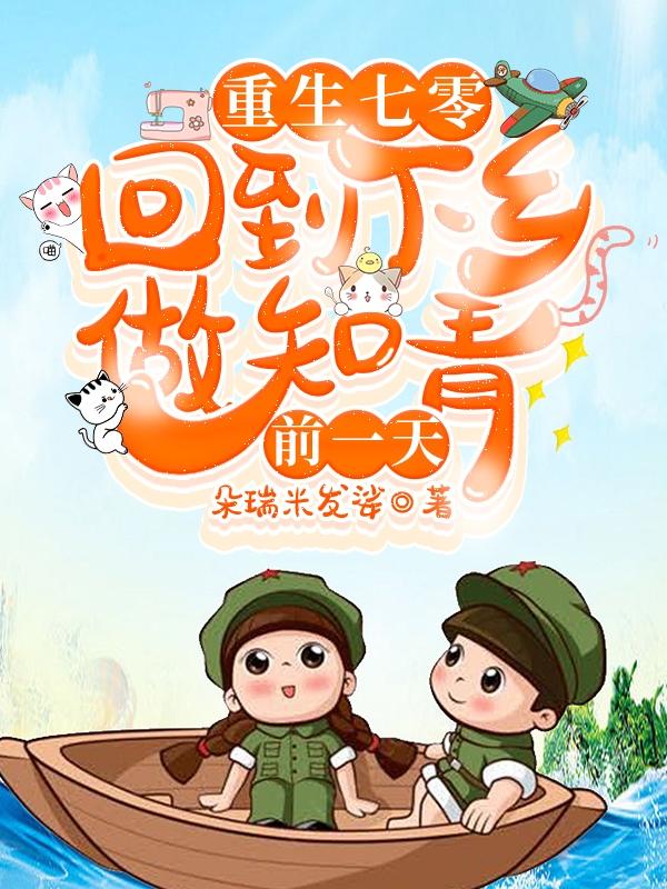 七零被赶出家，她连夜变卖了家产