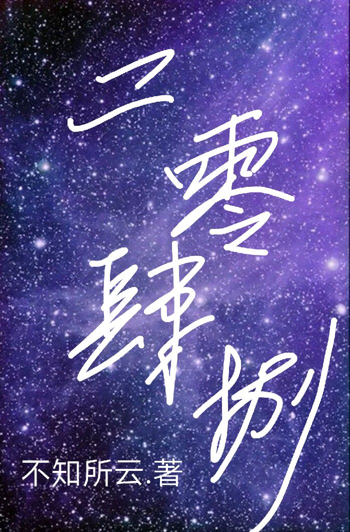 二零四八